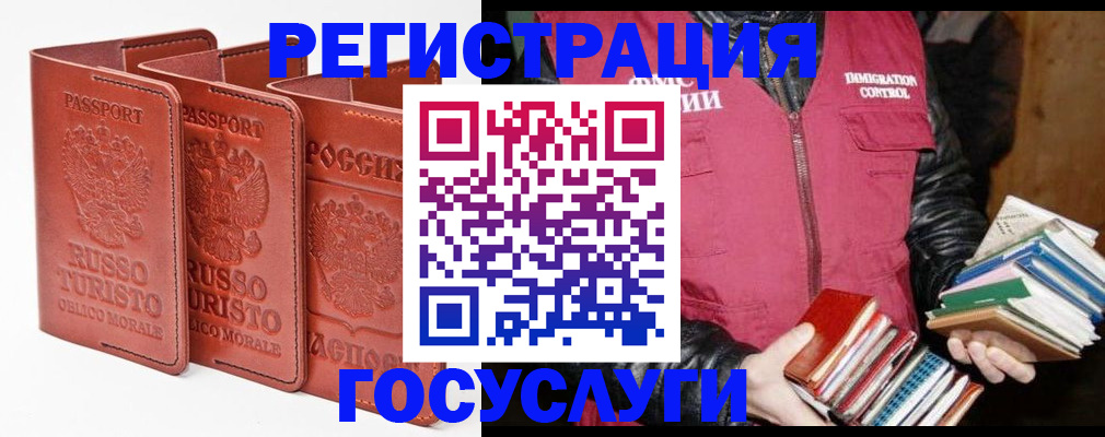 временная регистрация в Красном Сулине