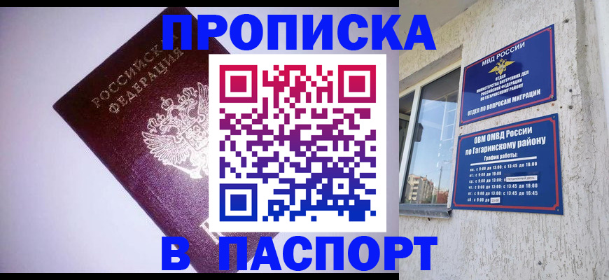 прописка ребенка в Красном Сулине