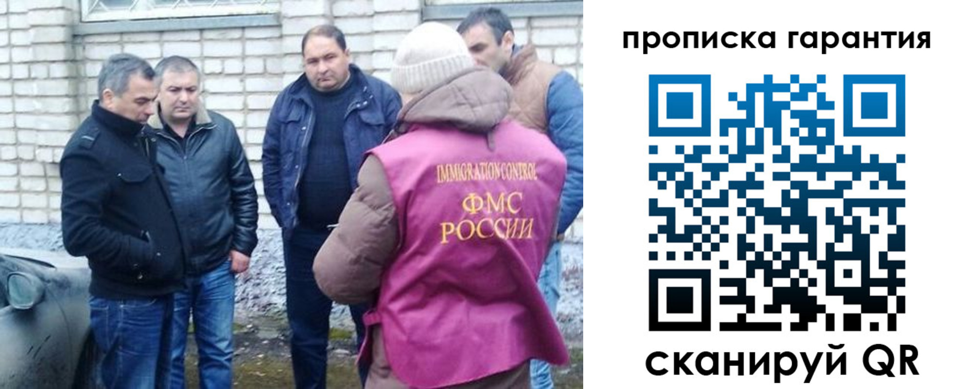 временная регистрация для всех в Красном Сулине