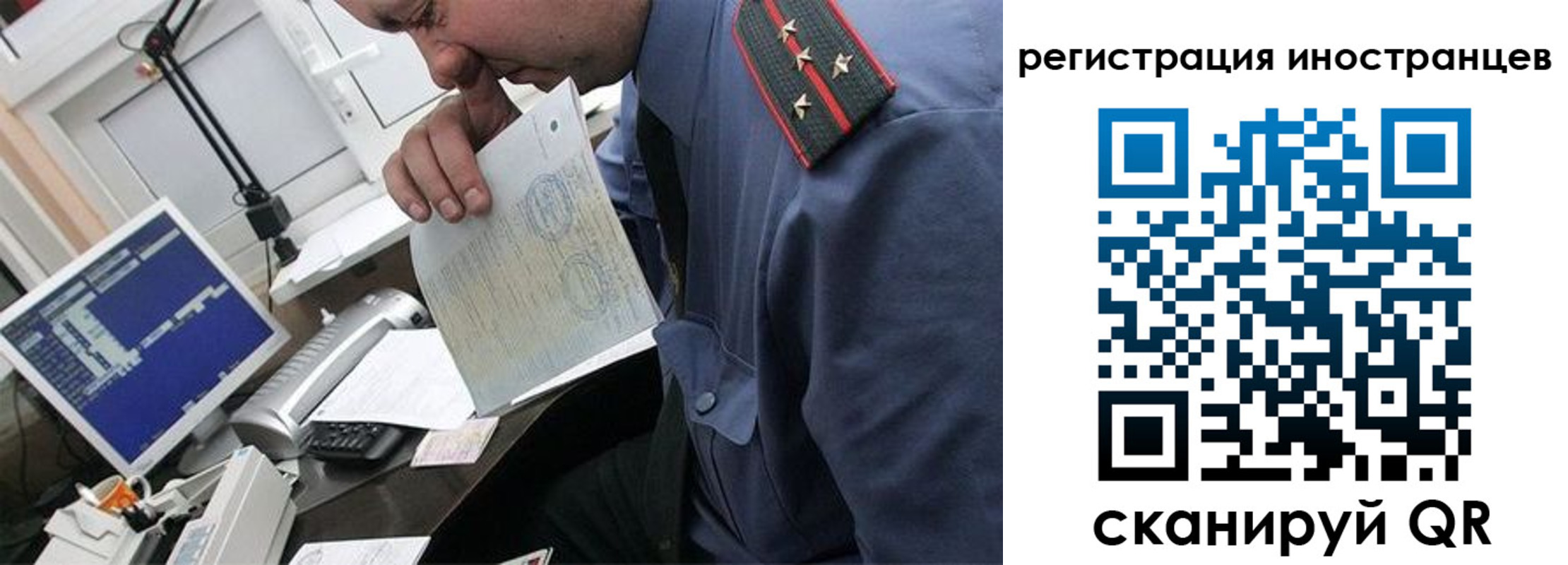 временная регистрация надежно в Красном Сулине