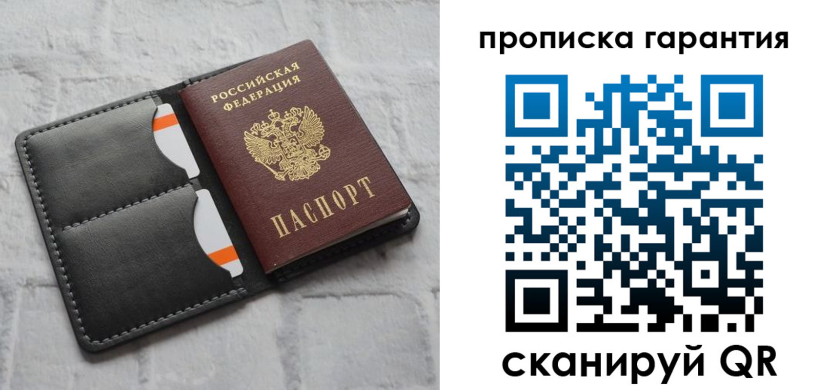 временная регистрация надежно в Красном Сулине