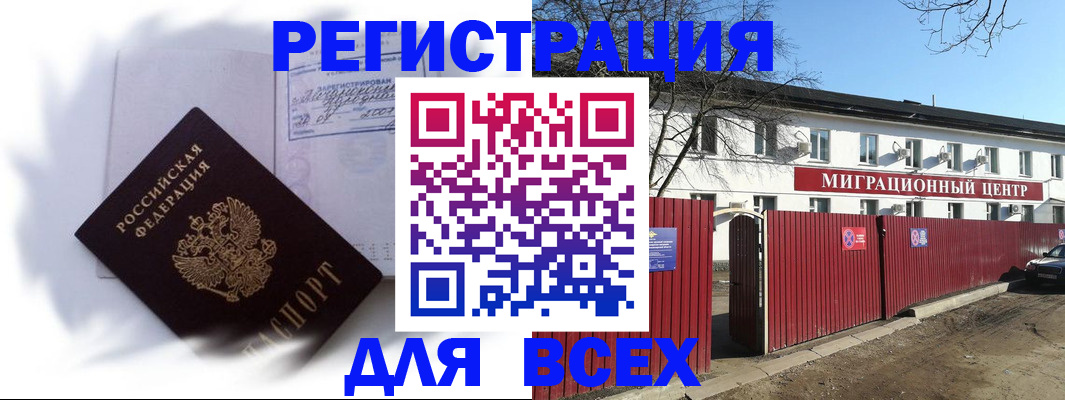 временная прописка в Красном Сулине