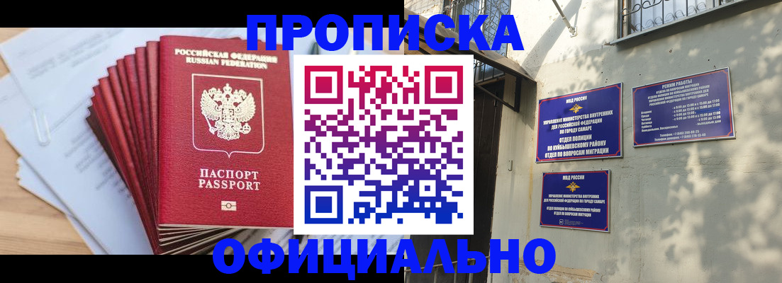 временная регистрация для всех в Красном Сулине