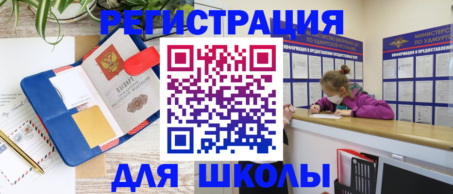 временная прописка в Красном Сулине