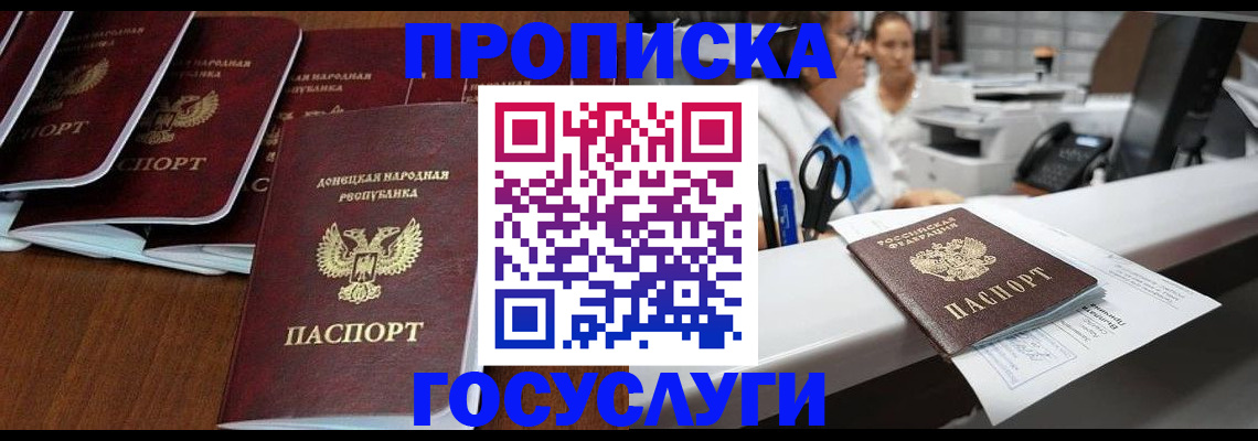 регистрация в Красном Сулине