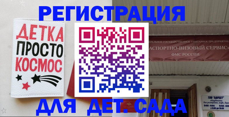 временная регистрация надежно в Красном Сулине