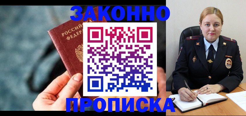 временная регистрация недорого в Красном Сулине