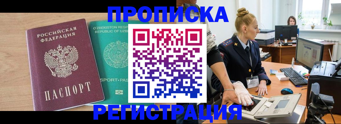 прописка паспорт в Красном Сулине