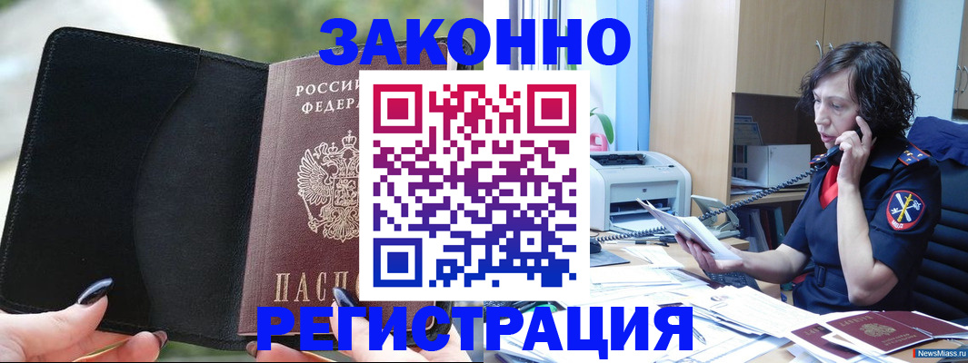 регистрация для школы в Красном Сулине